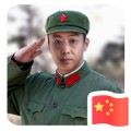 枪战的梦想