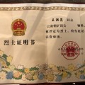 鲁滇有约