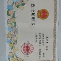 继往开来