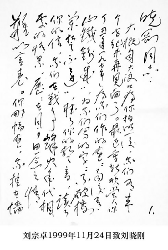 刘力群：一条战时标语的影像印记（校订）759.png